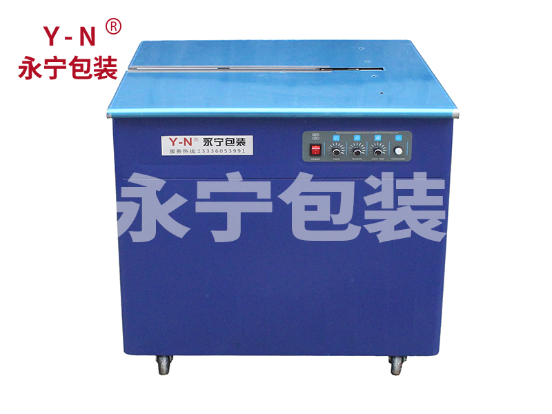 半自動(dòng)雙電機(jī)高臺(tái)打包機(jī)C型